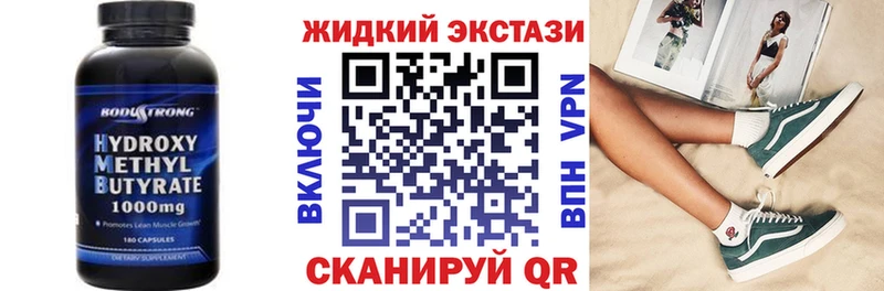 Бутират жидкий экстази  дарк нет наркотические препараты  Белореченск  даркнет сайт 