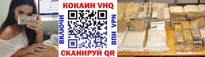 КОКАИН Перу  Белореченск 