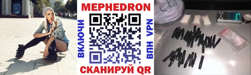 Мефедрон VHQ  Белореченск 