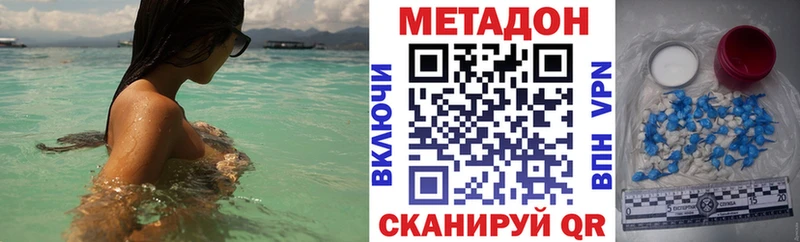 МЕТАДОН methadone  Белореченск 